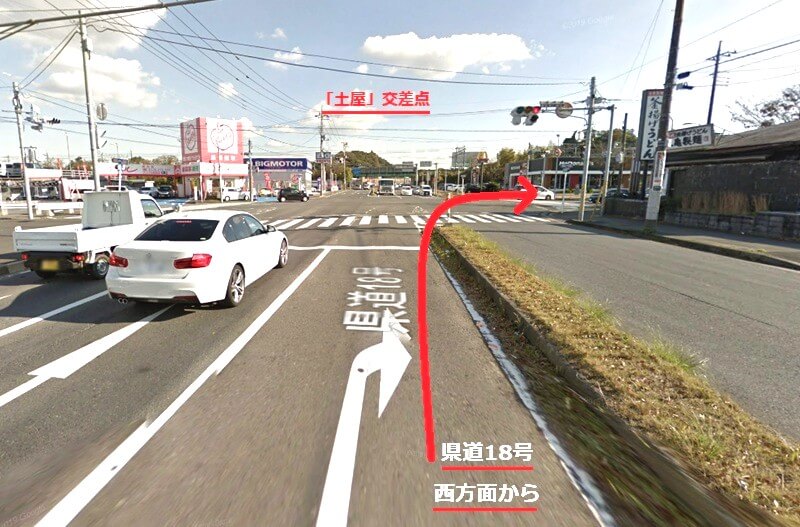 タカラスタンダード 成田ショールームまでの車の経路