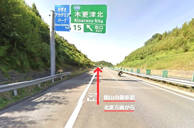 タカラスタンダード 木更津ショールームまでの車の経路