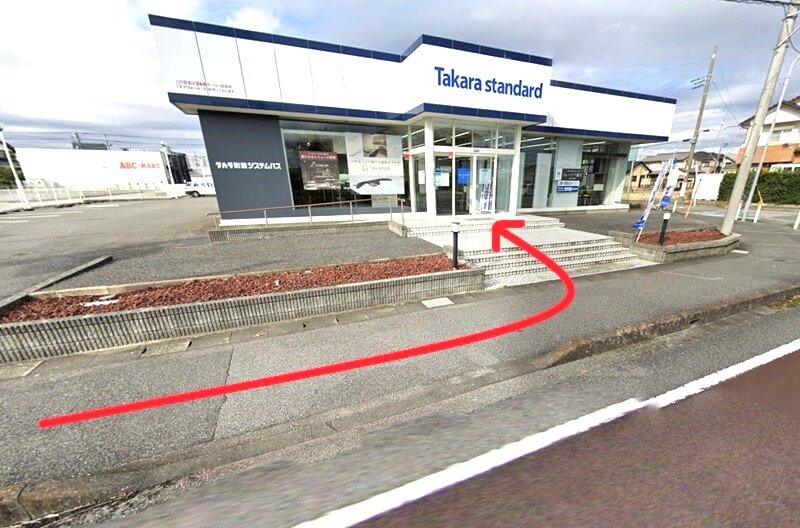 タカラスタンダード 茂原ショールームまでの徒歩経路