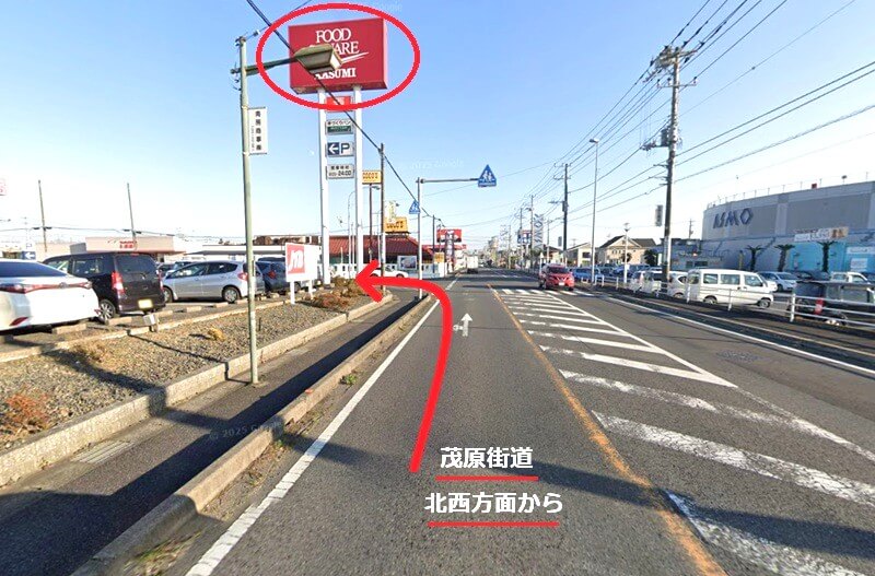 タカラスタンダード 茂原ショールームまでの車の経路