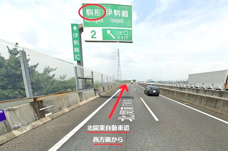 タカラスタンダード 前橋ショールームまでの車の経路