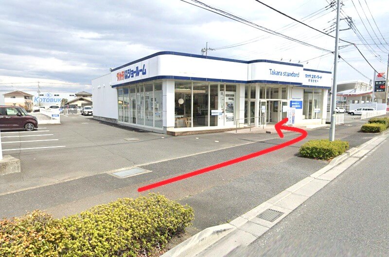 タカラスタンダード 前橋ショールームまでの徒歩経路