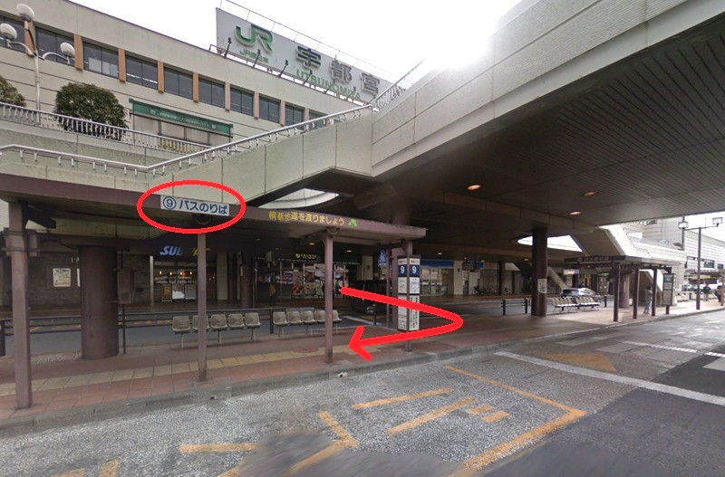 タカラスタンダード 宇都宮ショールームまでの徒歩経路