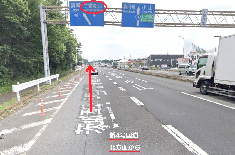 タカラスタンダード 宇都宮ショールームまでの車の経路