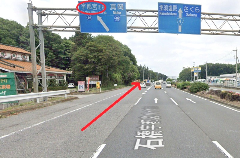 タカラスタンダード 宇都宮ショールームまでの車の経路