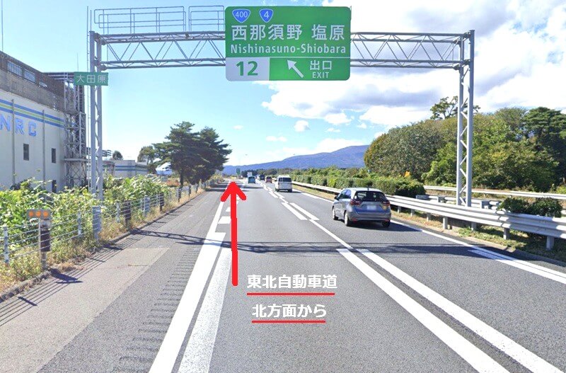 タカラスタンダード 那須塩原ショールームまでの車の経路