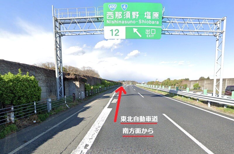 タカラスタンダード 那須塩原ショールームまでの車の経路