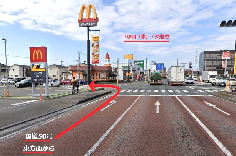 タカラスタンダード 小山ショールームまでの車の経路
