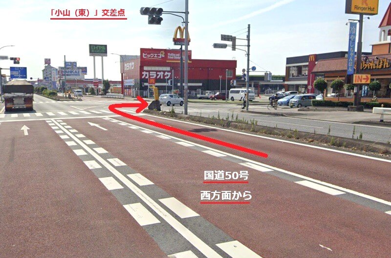 タカラスタンダード 小山ショールームまでの車の経路