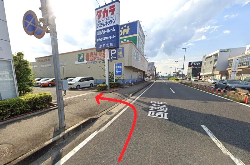 タカラスタンダード 水戸ショールームまでの車の経路