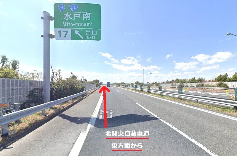 タカラスタンダード 水戸ショールームまでの車の経路