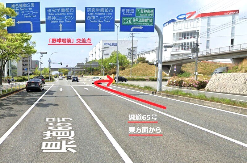 タカラスタンダード 神戸ショールームまでの車の経路