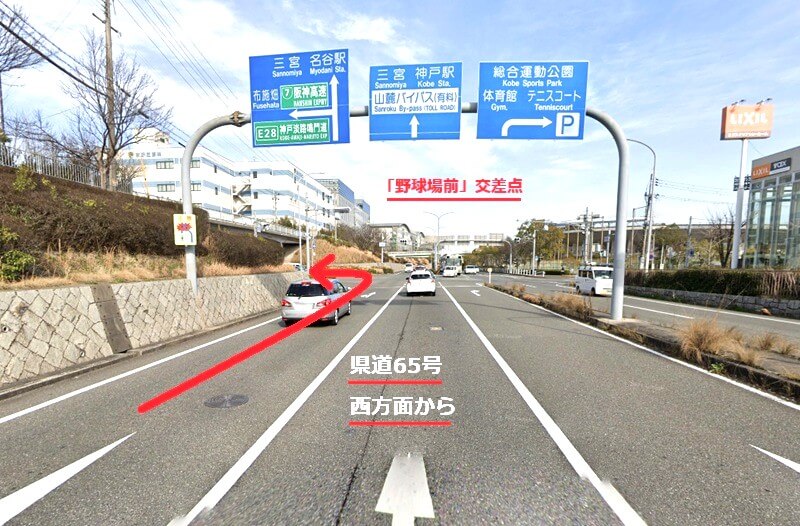 タカラスタンダード 神戸ショールームまでの車の経路