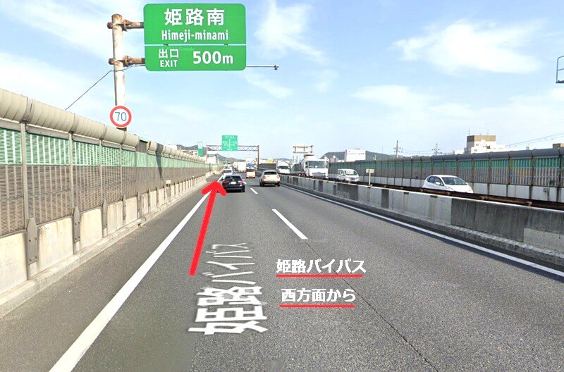 タカラスタンダード 姫路ショールームまでの車の経路