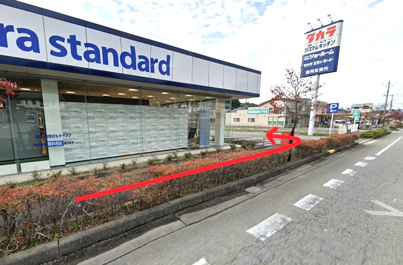 タカラスタンダード 豊岡ショールームまでの徒歩経路