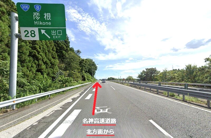 タカラスタンダード 彦根ショールームまでの車の経路