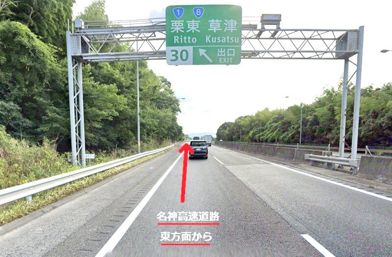 タカラスタンダード 草津ショールームまでの車の経路