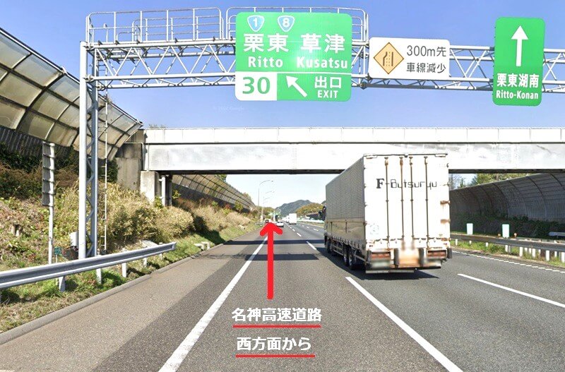 タカラスタンダード 草津ショールームまでの車の経路