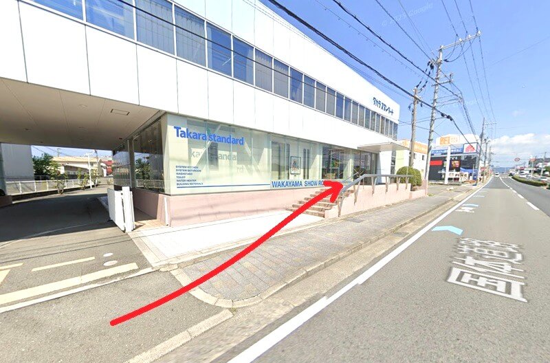 タカラスタンダード 和歌山ショールームまでの徒歩経路