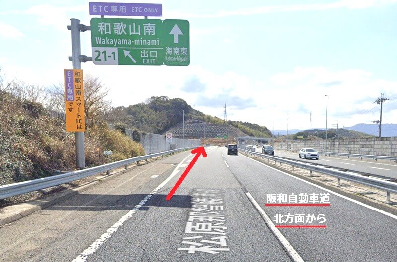 タカラスタンダード 和歌山ショールームまでの車の経路