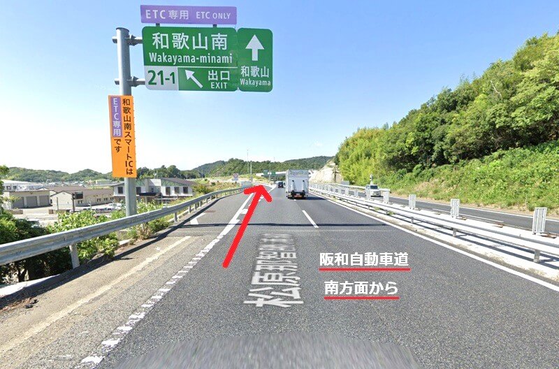 タカラスタンダード 和歌山ショールームまでの車の経路