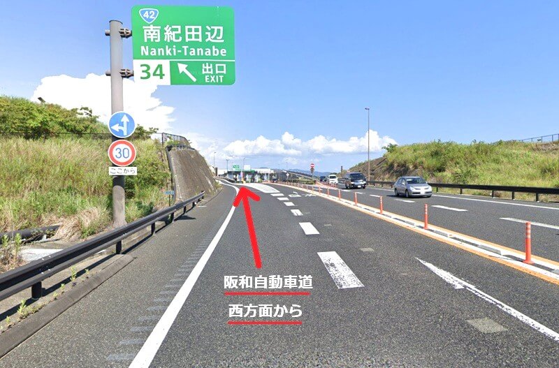 タカラスタンダード 紀南ショールームまでの車の経路