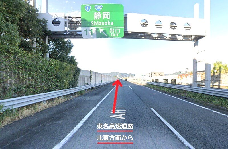 タカラスタンダード 静岡ショールームまでの車の経路