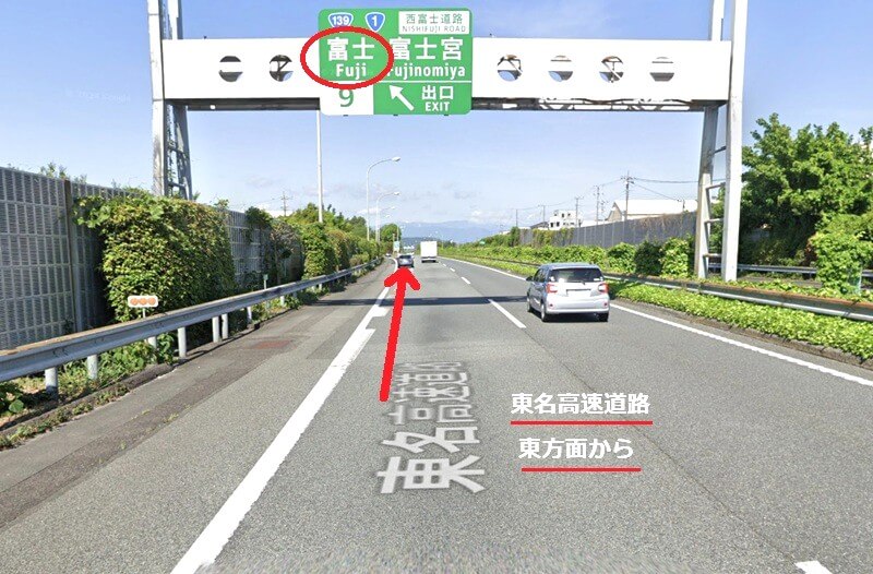 タカラスタンダード 富士ショールームまでの車の経路