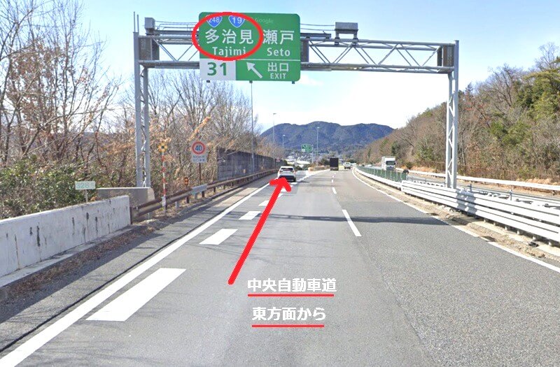 タカラスタンダード 多治見ショールームまでの車の経路