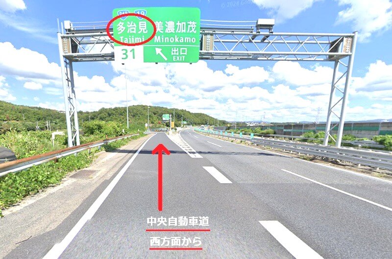 タカラスタンダード 多治見ショールームまでの車の経路