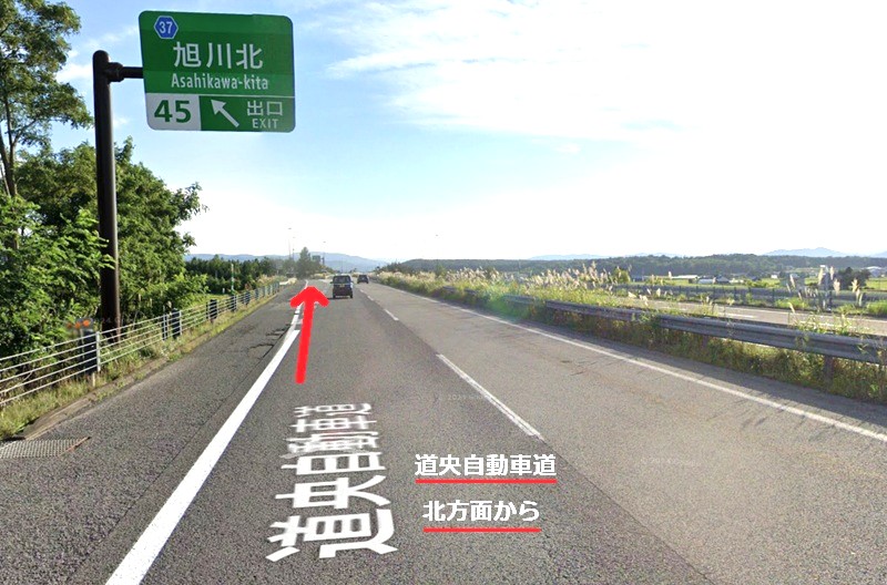 タカラスタンダード 旭川ショールームまでの車の経路