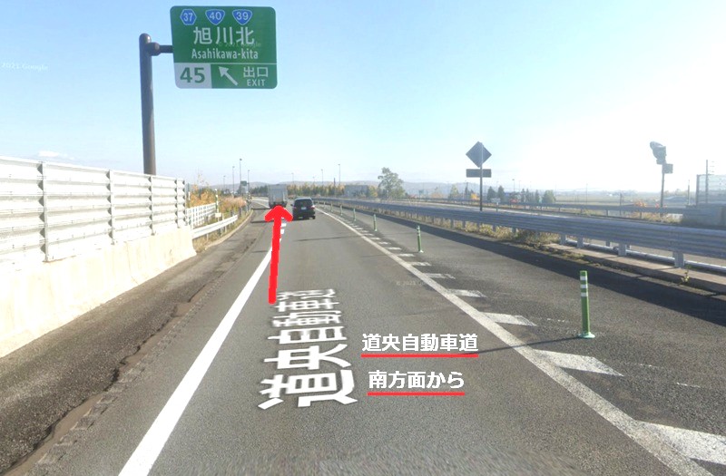 タカラスタンダード 旭川ショールームまでの車の経路