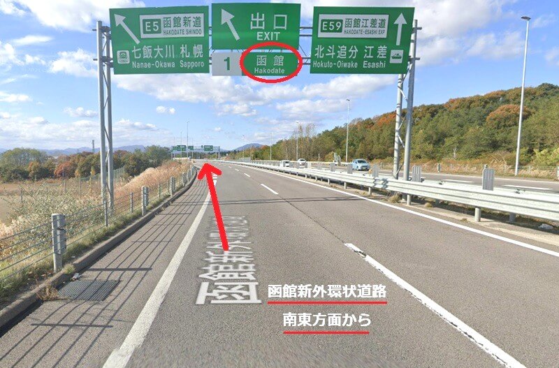 タカラスタンダード 函館ショールームまでの車の経路