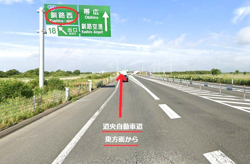 タカラスタンダード 釧路ショールームまでの車の経路