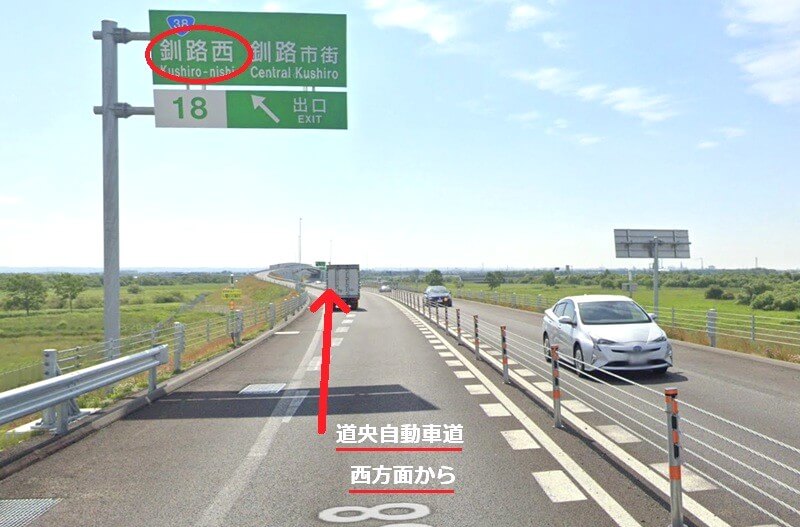 タカラスタンダード 釧路ショールームまでの車の経路