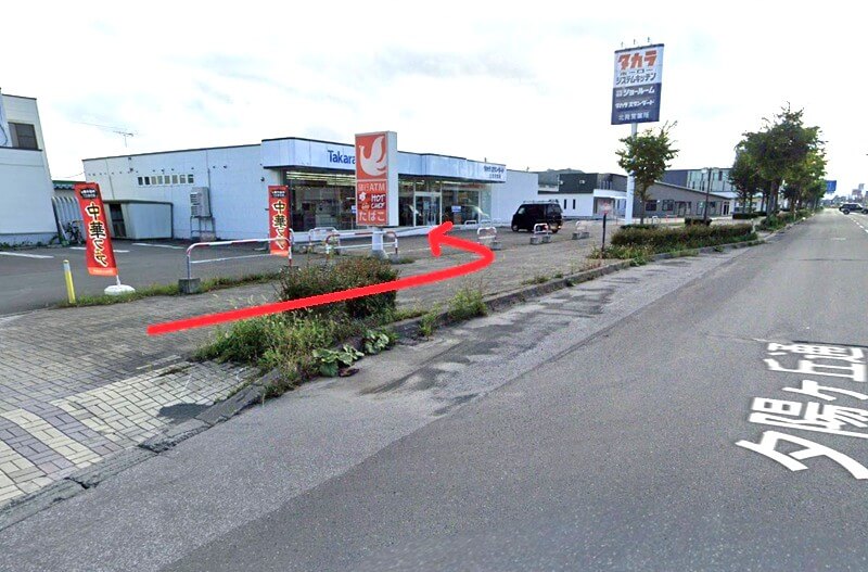 タカラスタンダード 北見ショールームまでの徒歩経路