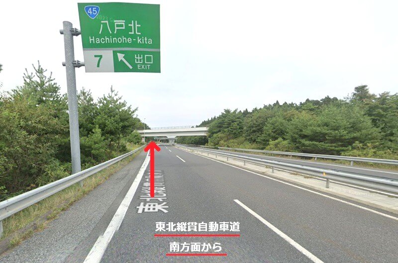 タカラスタンダード 八戸ショールームまでの車の経路