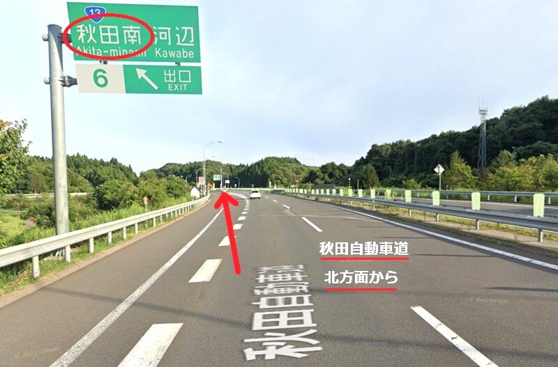 タカラスタンダード 秋田ショールームまでの車の経路