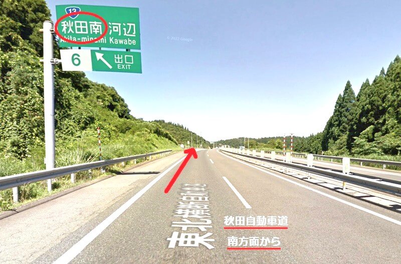 タカラスタンダード 秋田ショールームまでの車の経路