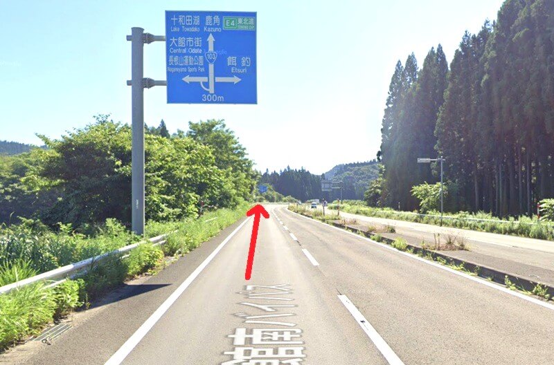 タカラスタンダード 大館ショールームまでの車の経路