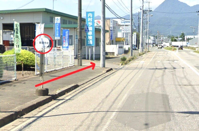 タカラスタンダード 盛岡ショールームまでの徒歩経路