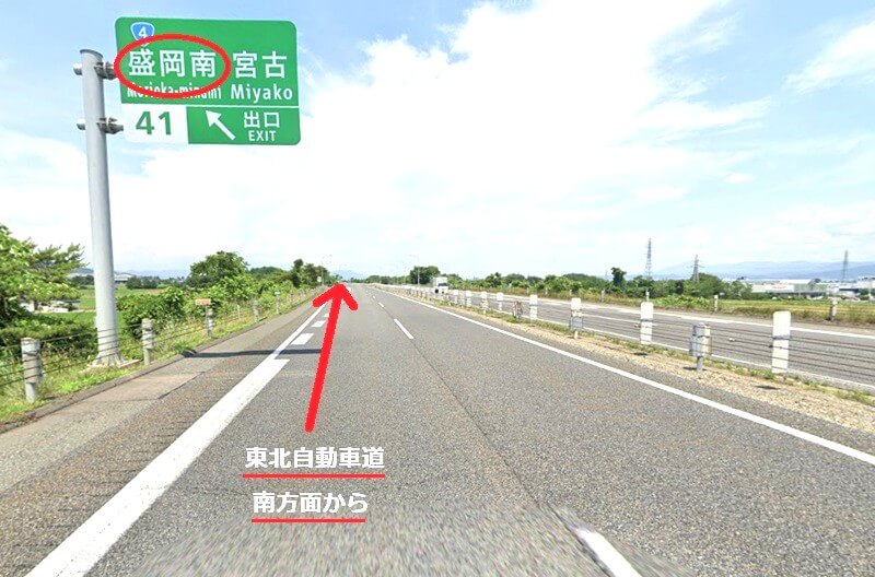 タカラスタンダード 盛岡ショールームまでの車の経路