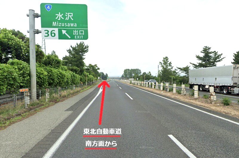 タカラスタンダード 奥州ショールームまでの車の経路