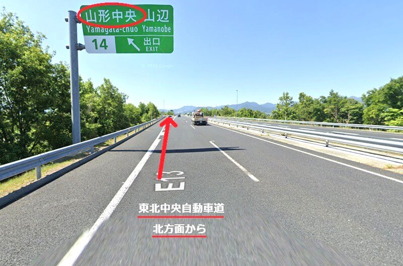 タカラスタンダード 山形ショールームまでの車の経路