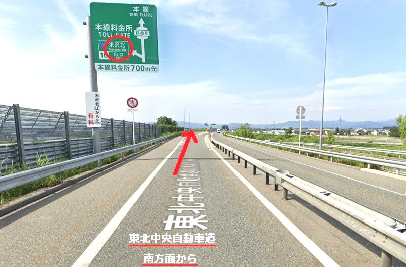 タカラスタンダード 米沢ショールームまでの車の経路