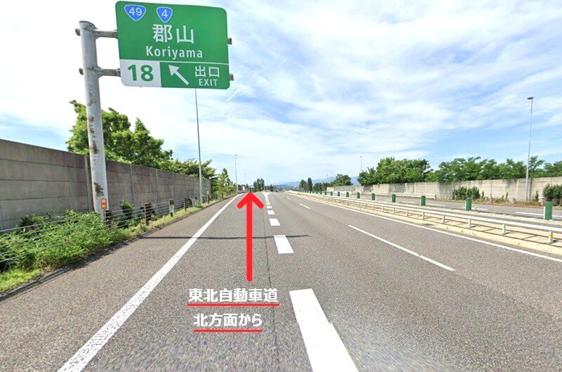 タカラスタンダード 郡山ショールームまでの車の経路