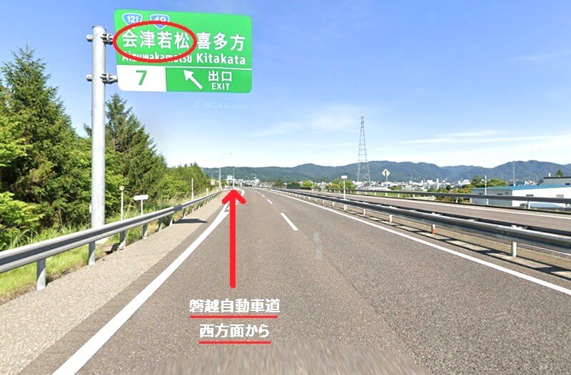 タカラスタンダード 会津ショールームまでの車の経路