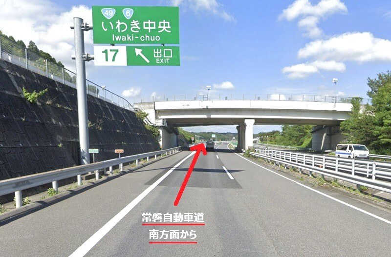 タカラスタンダード いわきショールームまでの車の経路