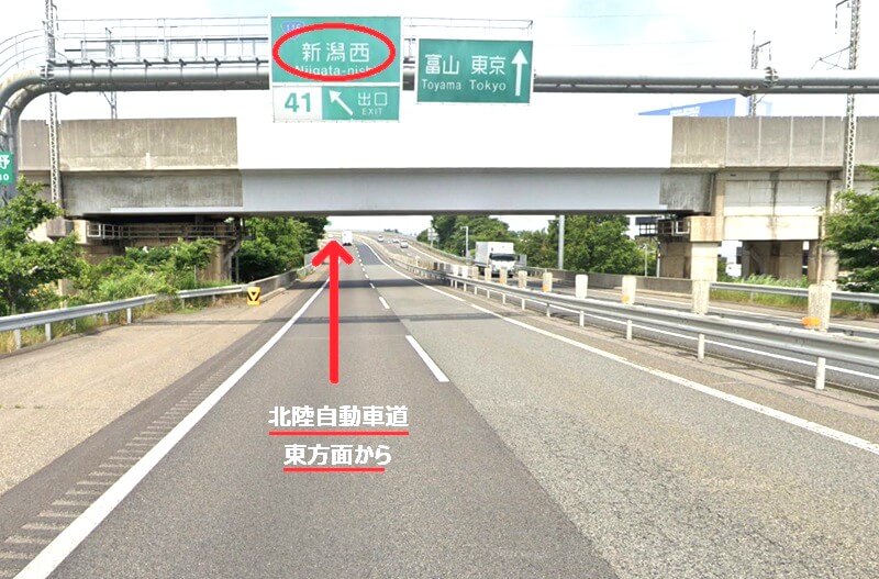 タカラスタンダード 新潟ショールームまでの車の経路