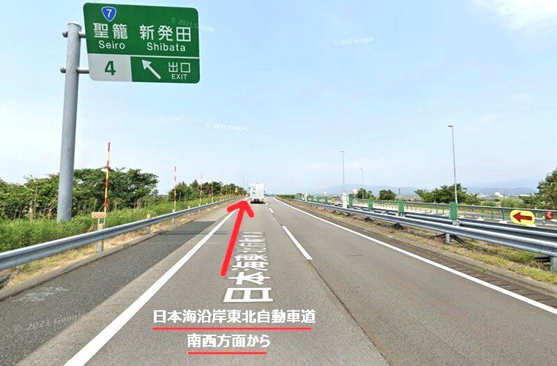 タカラスタンダード 新発田ショールームまでの車の経路